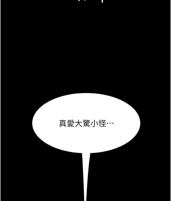 复仇母女丼 第51话-紧度插起來肛肛好