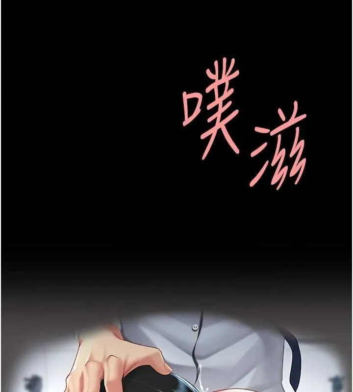 复仇母女丼 第94话-拿密闺蜜换前途