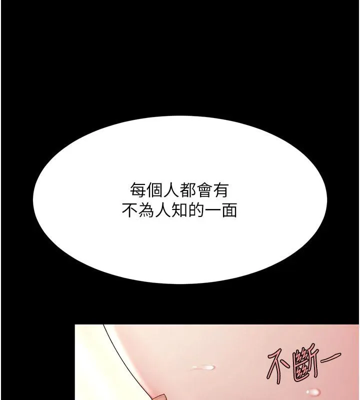 复仇母女丼 第86话-变态组长下空开会