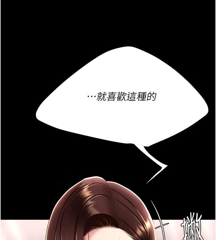 复仇母女丼 第89话-这个周末要见面吗