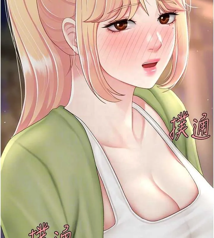 复仇母女丼 第80话-替姐姐还债的乖妹妹
