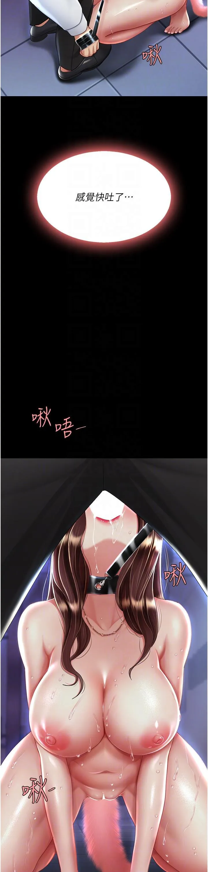 复仇母女丼 第23话 下次约妳女儿一起