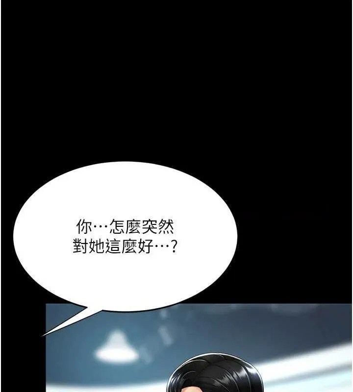 复仇母女丼 第93话-在职场被公然体罚