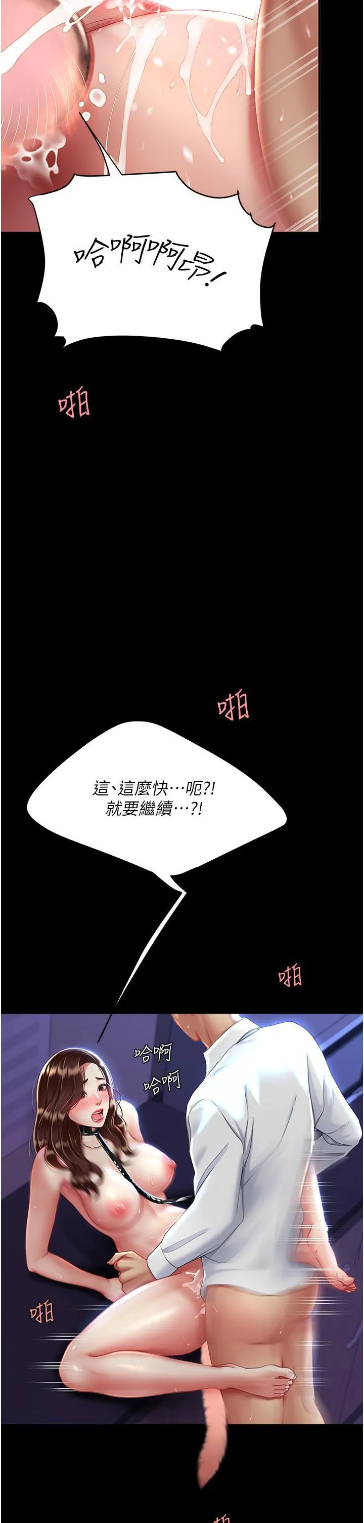 复仇母女丼 第23话 下次约妳女儿一起