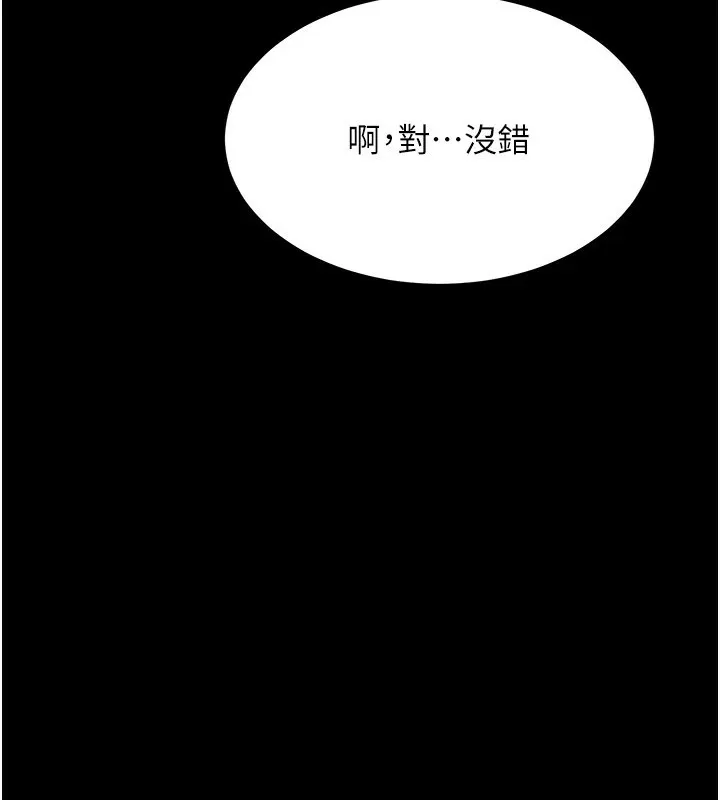 复仇母女丼 第85话-你和我妈是什么关系