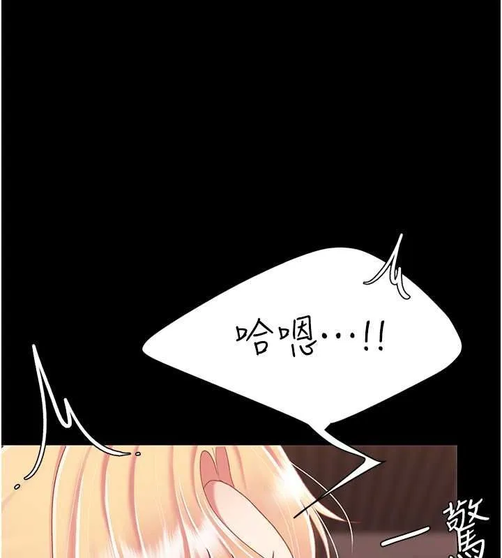 复仇母女丼 第81话-大叔…这会很痛吗…