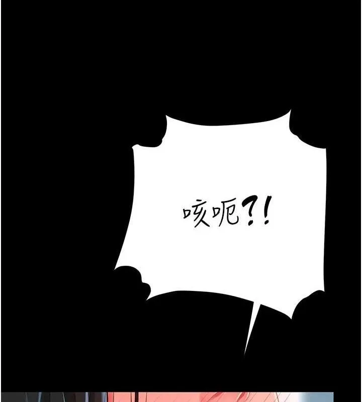 复仇母女丼 第94话-拿密闺蜜换前途