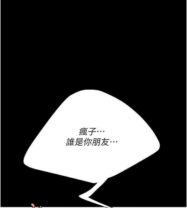 复仇母女丼 第94话-拿密闺蜜换前途