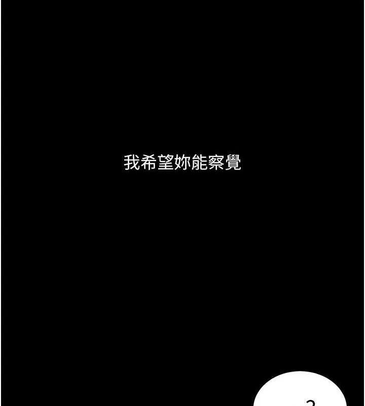复仇母女丼 第91话-被大叔的精液喂饱了