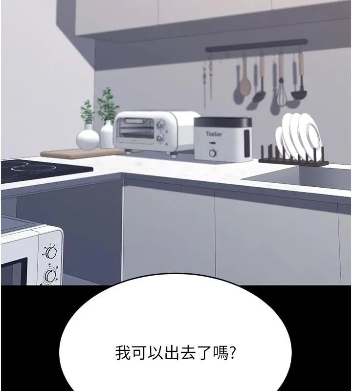 复仇母女丼 第90话-美味的小女儿