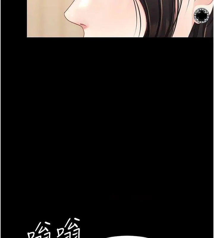 复仇母女丼 第95话-让可荞跌落谷底