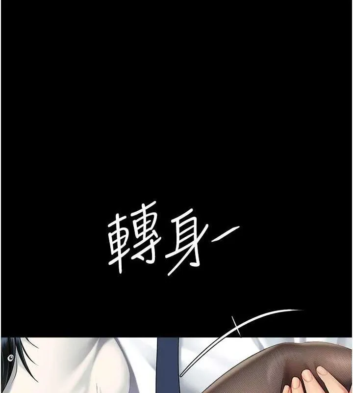 复仇母女丼 第95话-让可荞跌落谷底