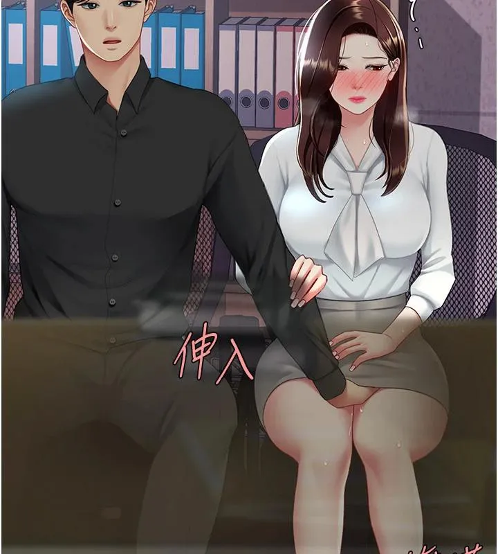复仇母女丼 第86话-变态组长下空开会