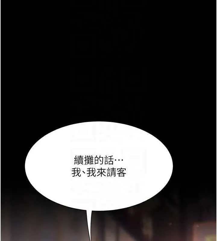复仇母女丼 第79话-妳妹就由我来调教