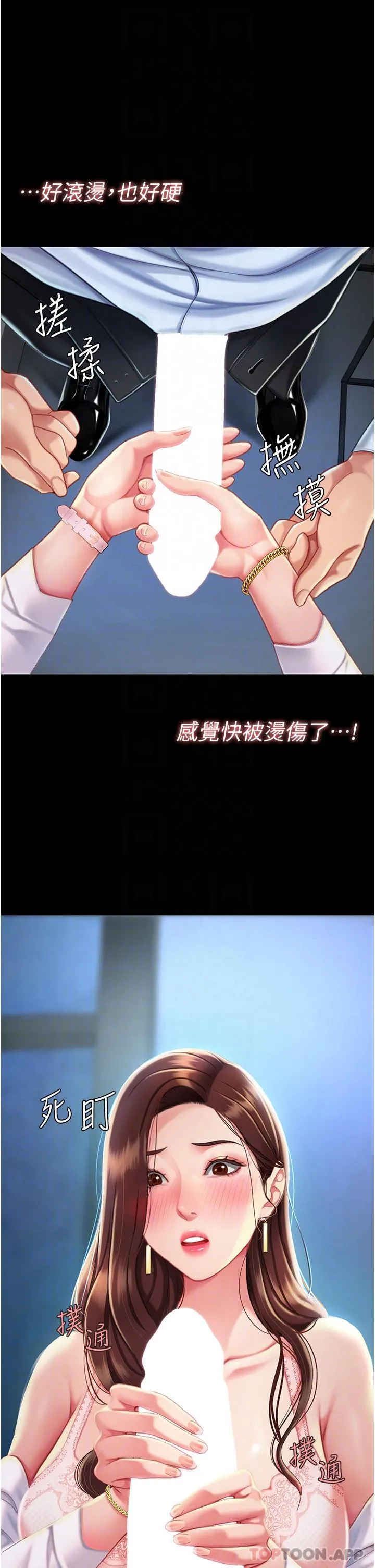 复仇母女丼 第3话-令老二勃发的肉感胴体