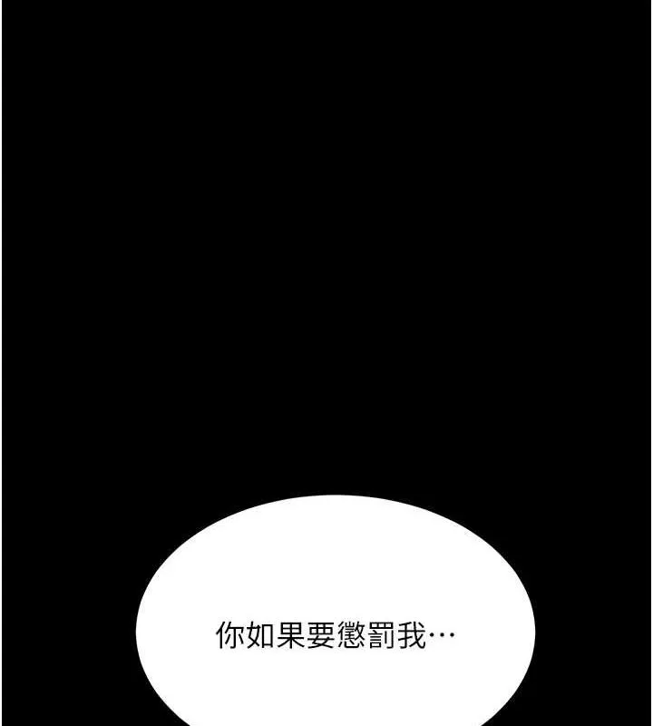复仇母女丼 第87话-会议中失禁