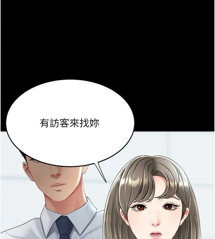 复仇母女丼 第92话-表里不一的女主播