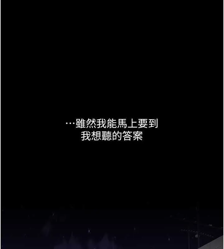 复仇母女丼 第79话-妳妹就由我来调教