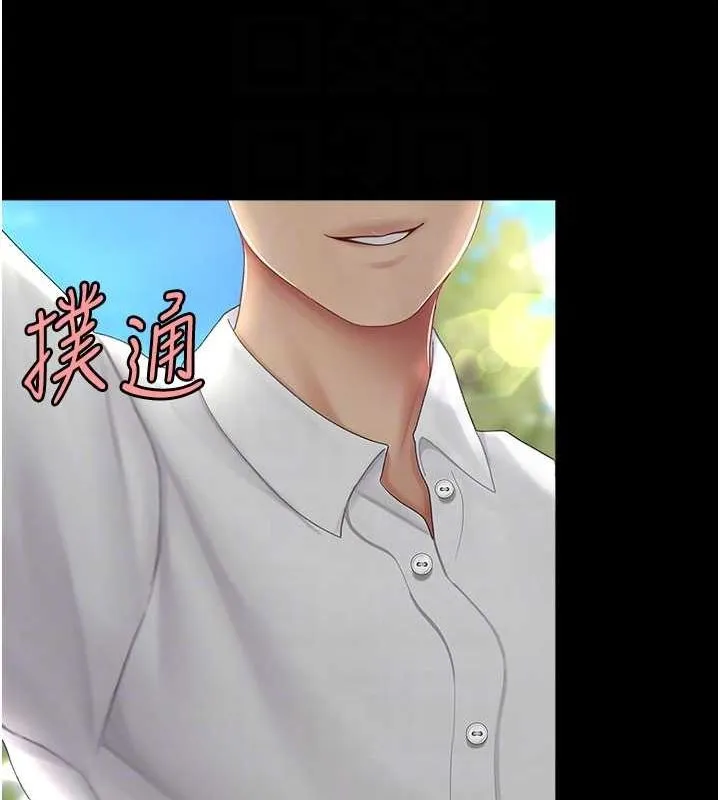 复仇母女丼 第83话-你老婆的呻吟声真悦耳