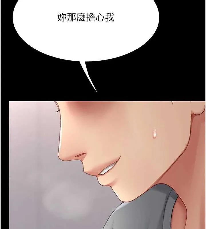 复仇母女丼 第91话-被大叔的精液喂饱了