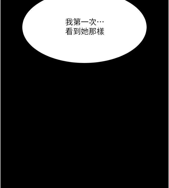复仇母女丼 第86话-变态组长下空开会