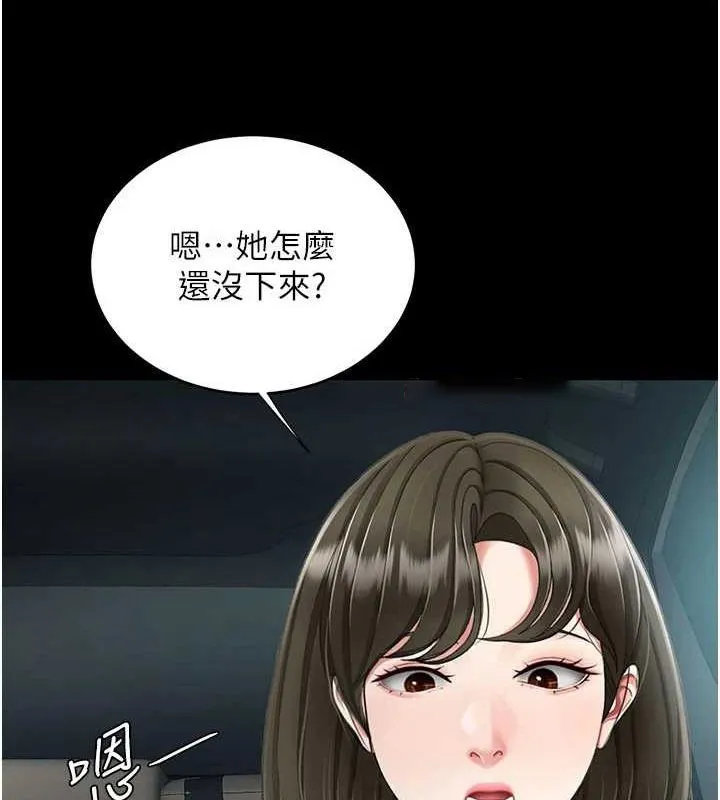 复仇母女丼 第94话-拿密闺蜜换前途