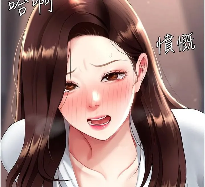 复仇母女丼 第88话-发现就更兴奋