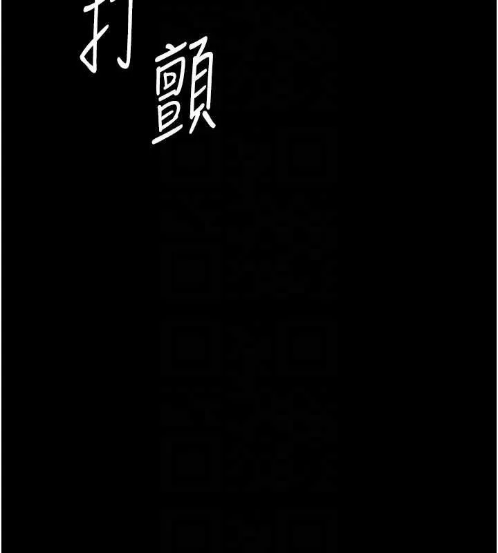 复仇母女丼 第94话-拿密闺蜜换前途