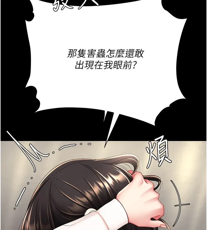 复仇母女丼 第85话-你和我妈是什么关系