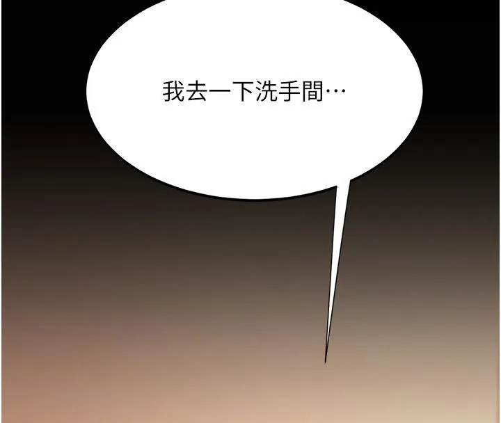 复仇母女丼 第78话-她不是我安妮