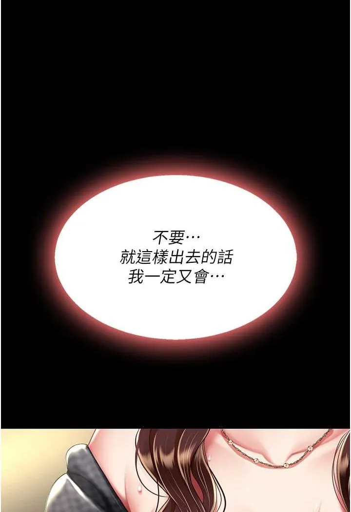 复仇母女丼 第44话-再不高潮会疯掉