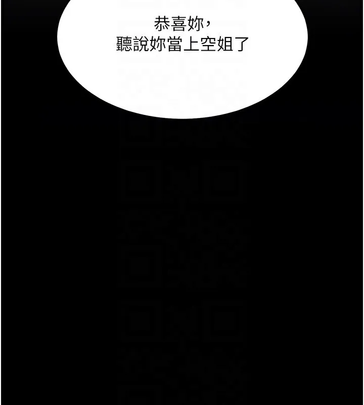 复仇母女丼 第85话-你和我妈是什么关系