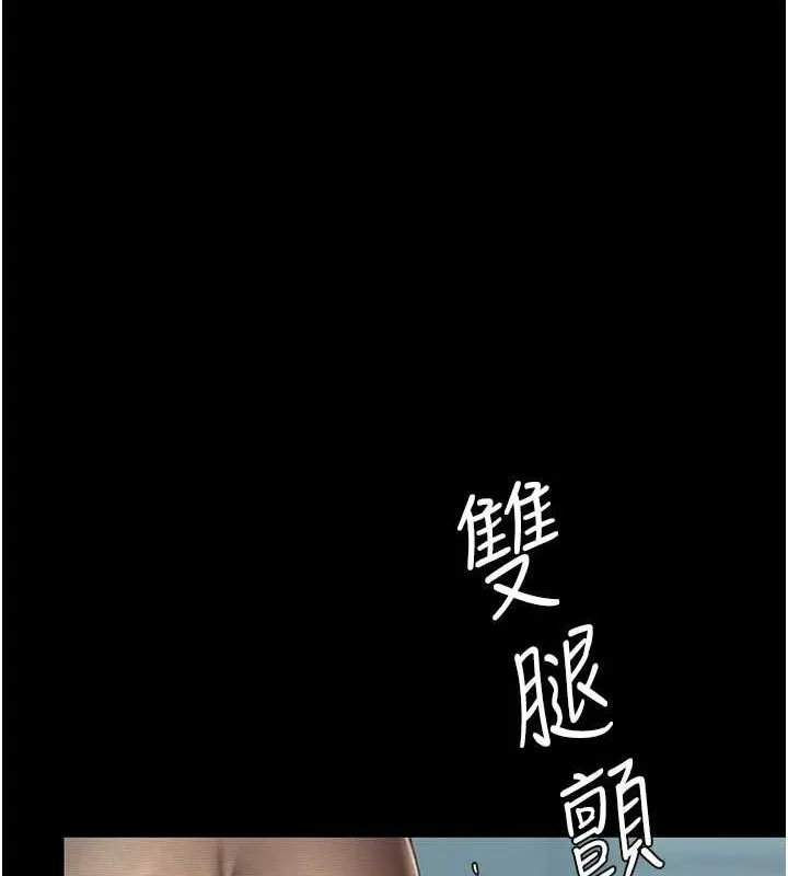 复仇母女丼 第95话-让可荞跌落谷底