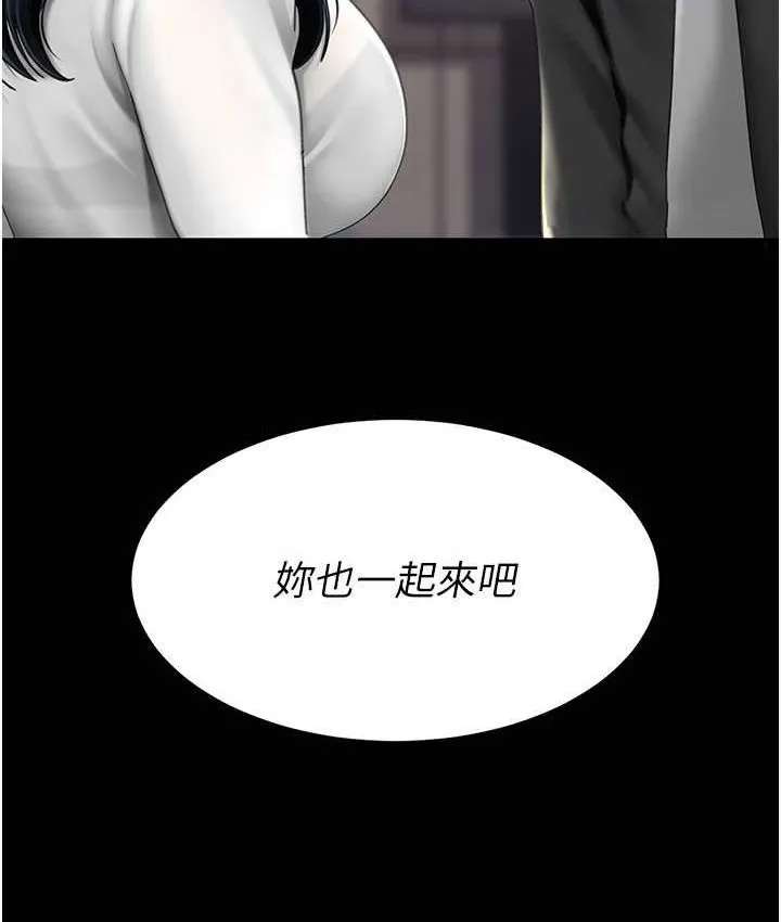 复仇母女丼 第49话-別害羞，腿再张开一点