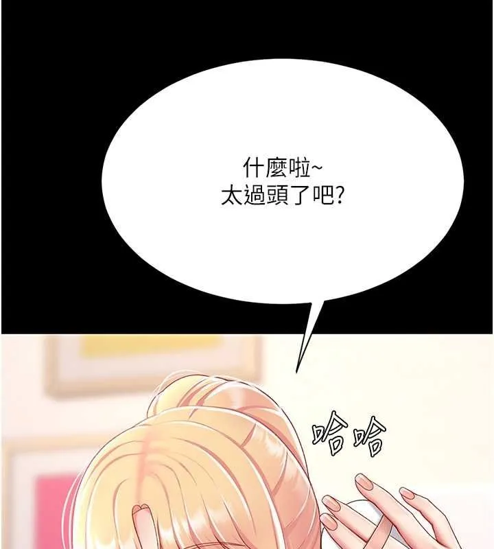 复仇母女丼 第79话-妳妹就由我来调教