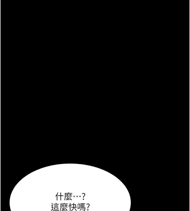 复仇母女丼 第79话-妳妹就由我来调教