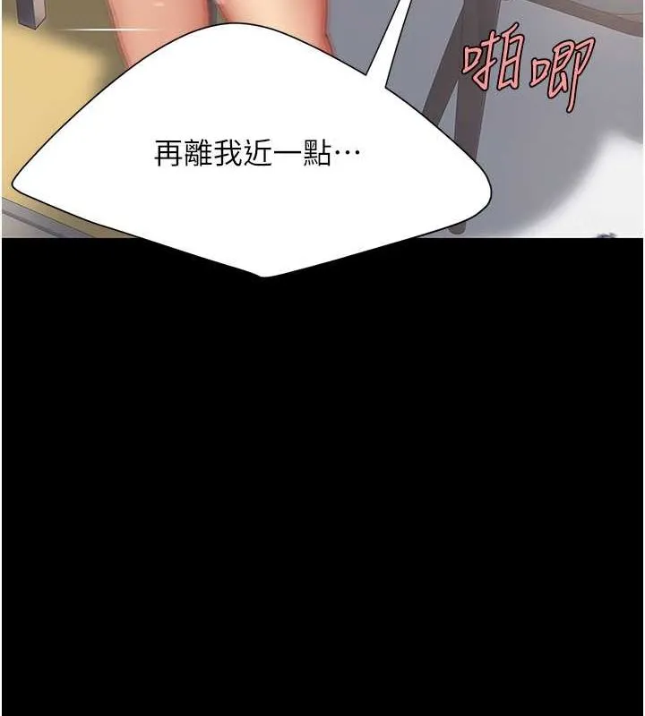 复仇母女丼 第84话-回味再三的肉棒