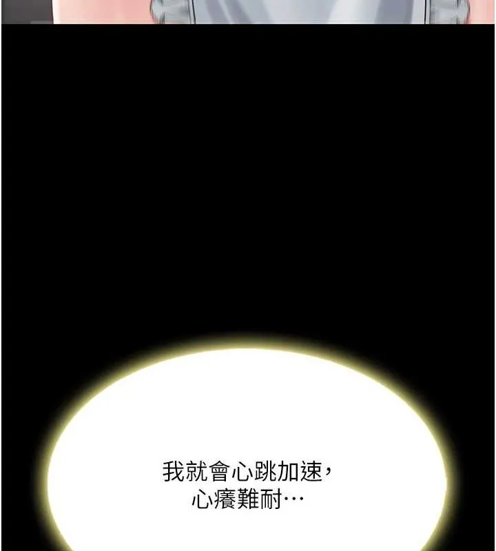 复仇母女丼 第91话-被大叔的精液喂饱了