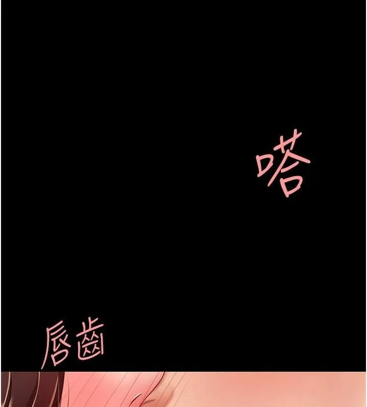 复仇母女丼 第89话-这个周末要见面吗