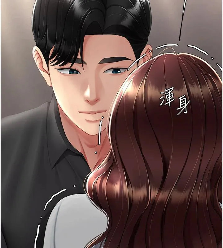 复仇母女丼 第86话-变态组长下空开会