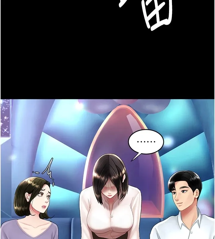 复仇母女丼 第85话-你和我妈是什么关系