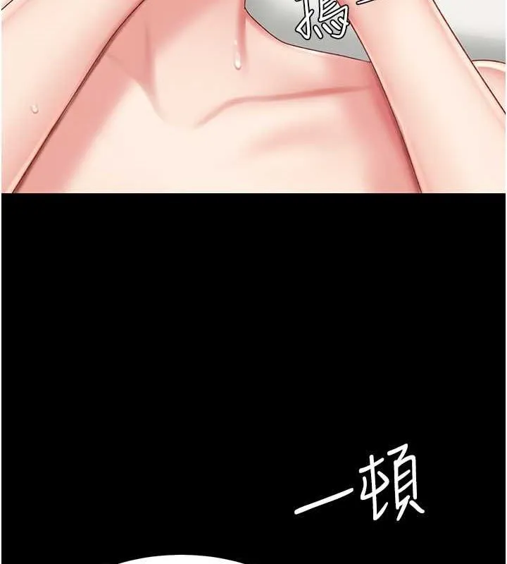 复仇母女丼 第82话-妳跟妳妈一样色