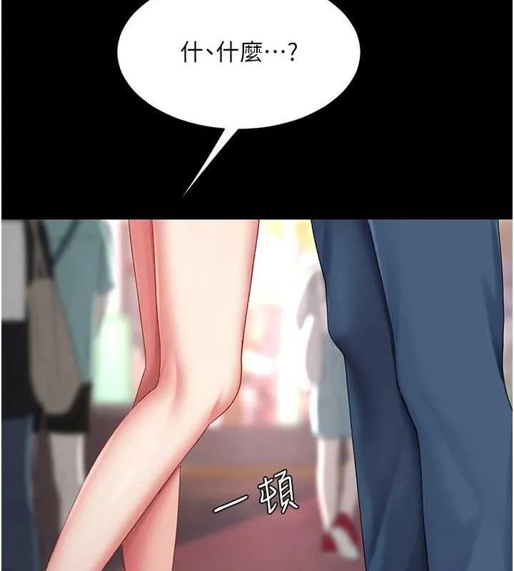 复仇母女丼 第92话-表里不一的女主播