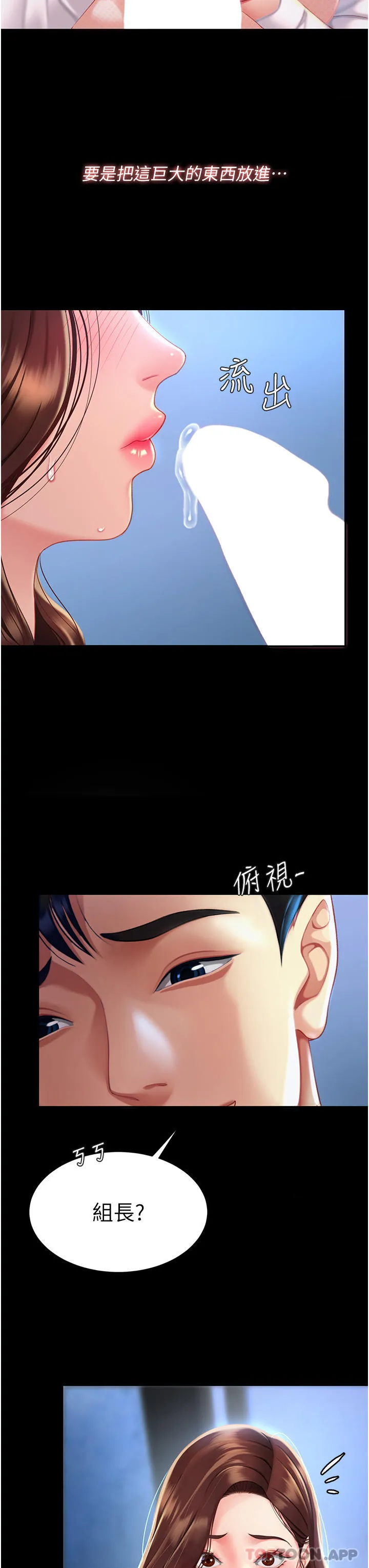 复仇母女丼 第3话-令老二勃发的肉感胴体