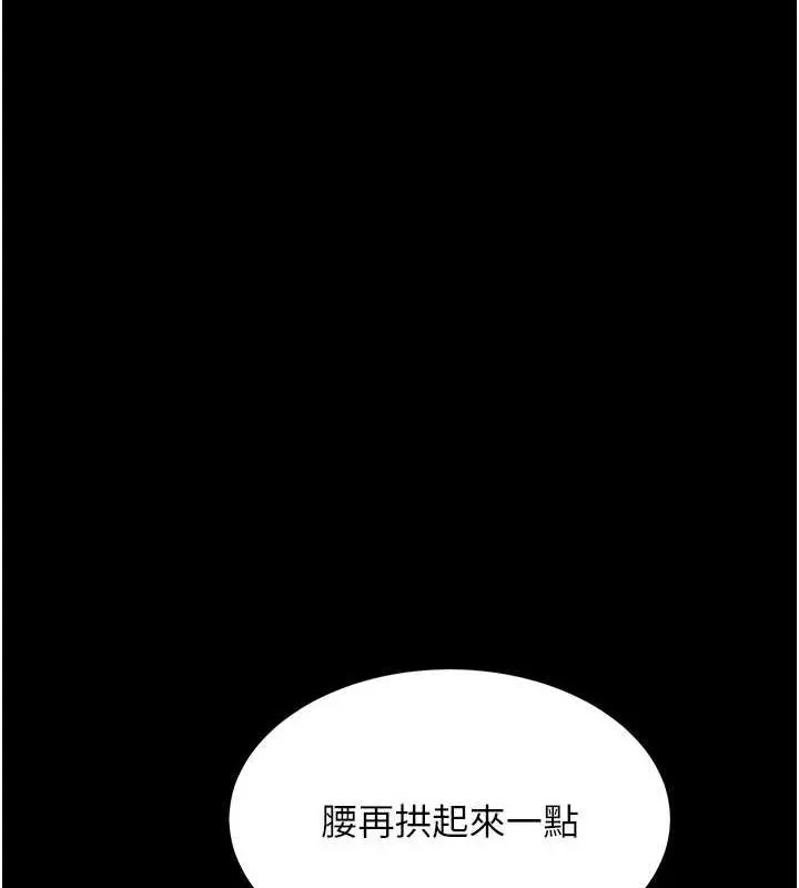 复仇母女丼 第94话-拿密闺蜜换前途