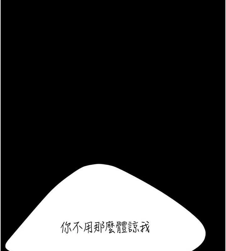 复仇母女丼 第81话-大叔…这会很痛吗…