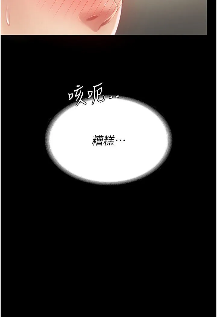 复仇母女丼 第46话-在陌生男人面前放声娇喘