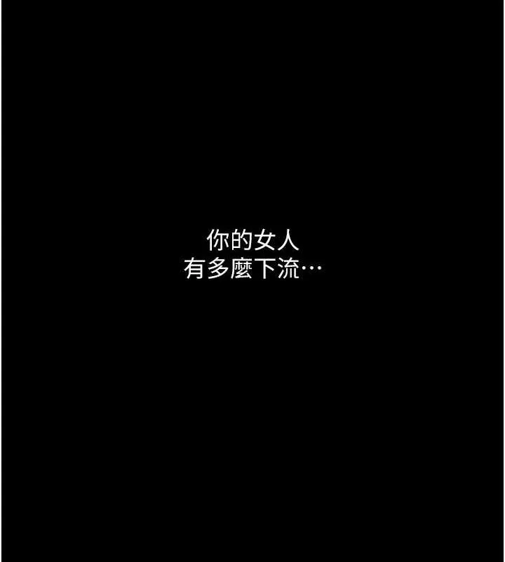 复仇母女丼 第84话-回味再三的肉棒