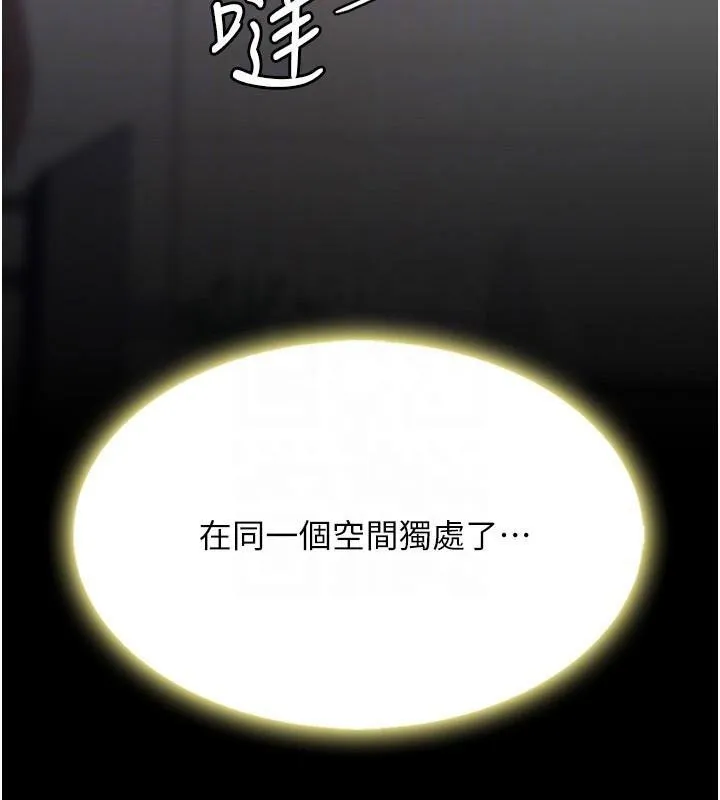 复仇母女丼 第90话-美味的小女儿