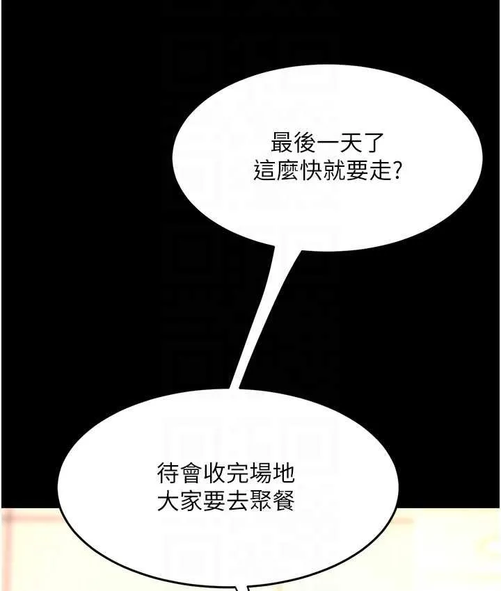 复仇母女丼 第49话-別害羞，腿再张开一点